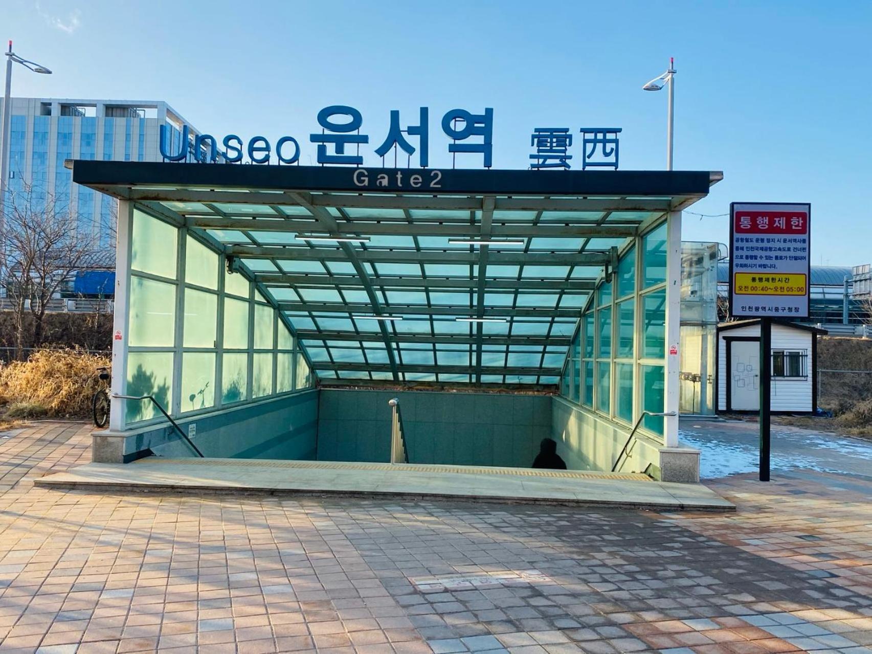 The Time Hotel Incheon Airport Exteriér fotografie